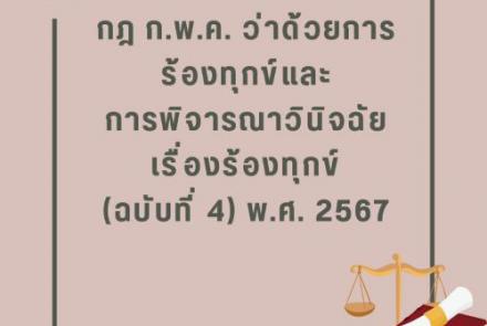law revise